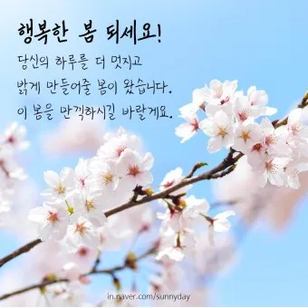 4월 인사말 이미지 일러스트 모음집_2