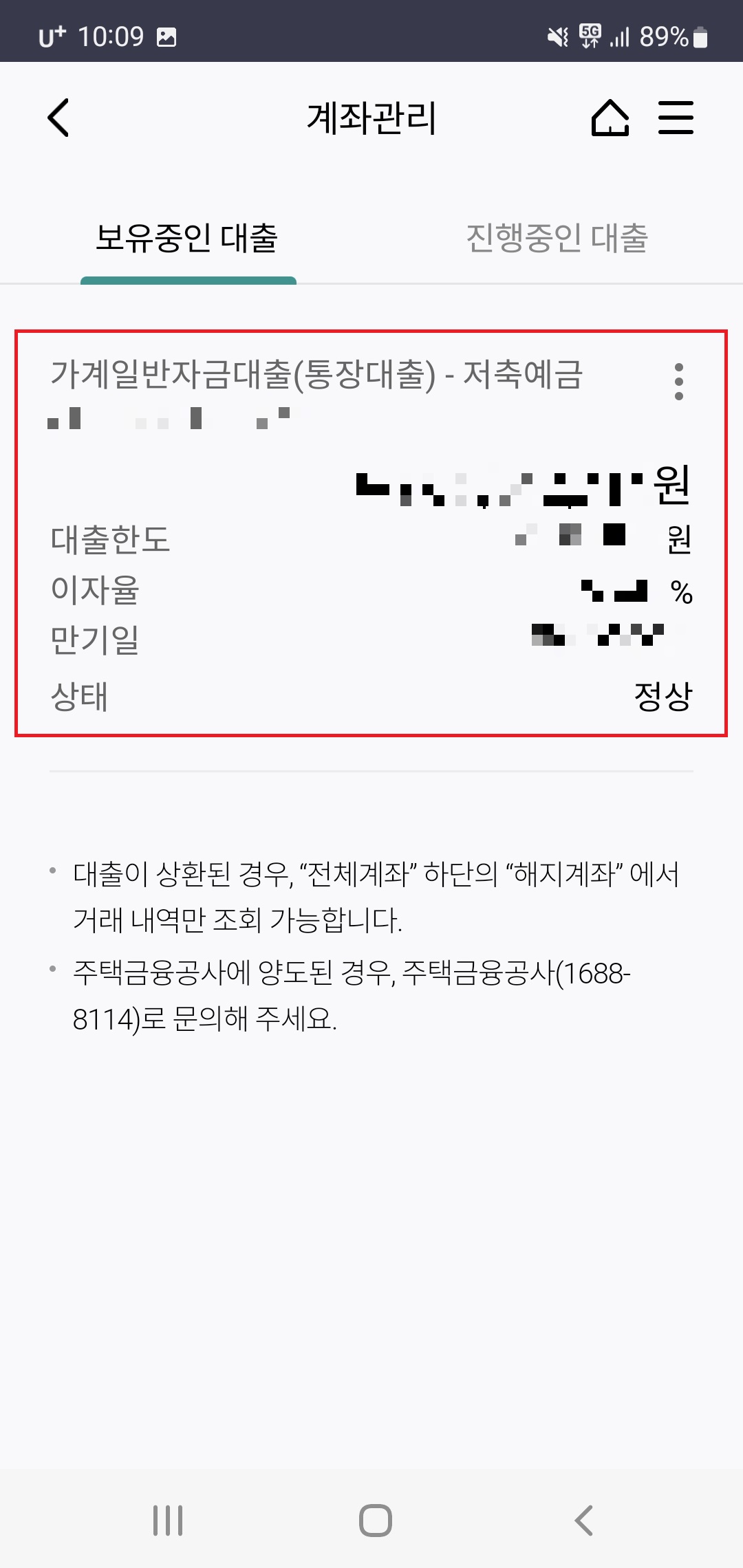하나은행 금리인하요구권 상품선택