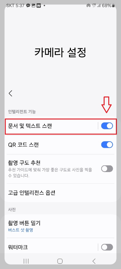 핸드폰으로 팩스 보내기