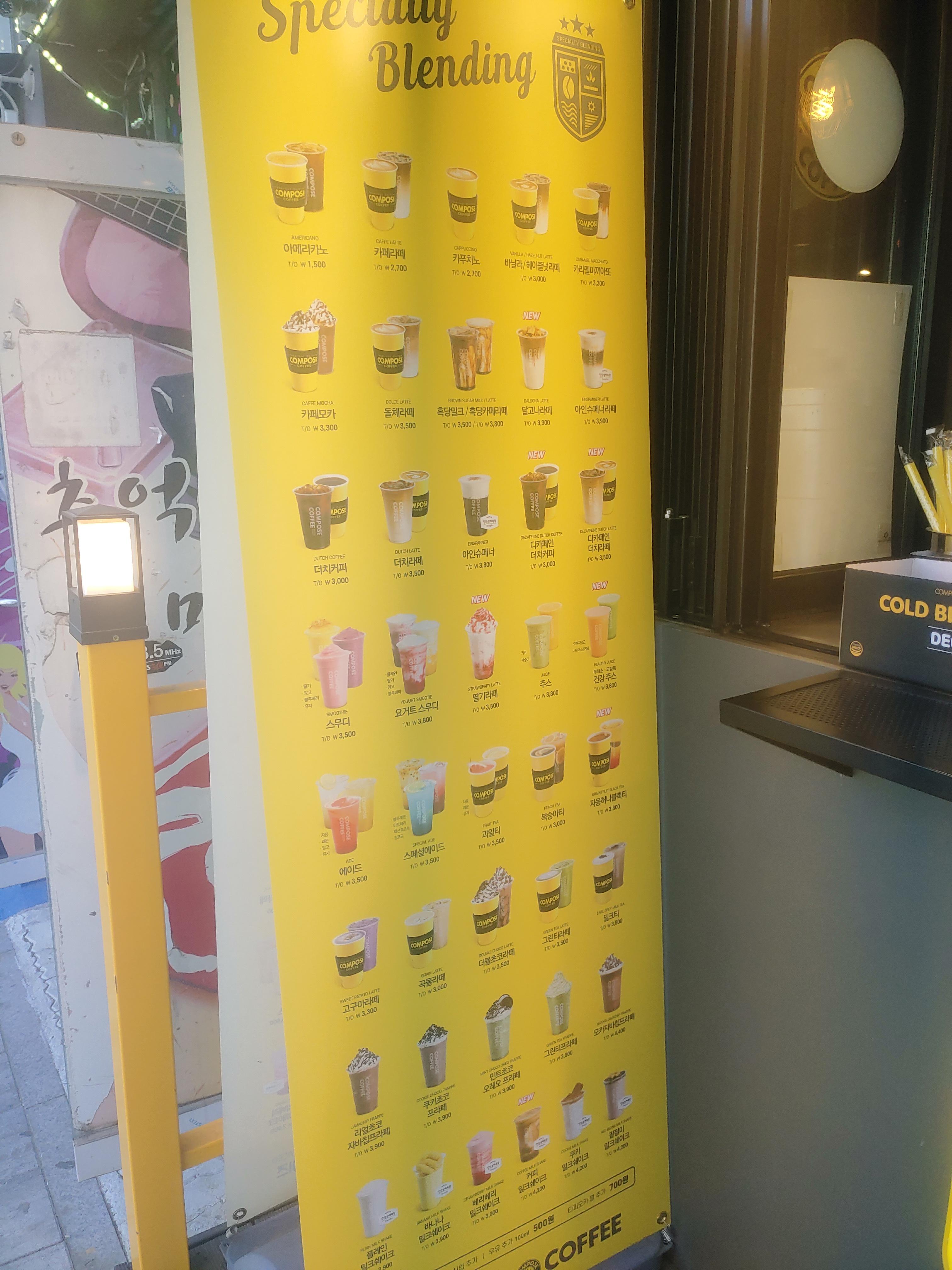 계양산 입구 컴포즈커피 아메리카노 리뷰