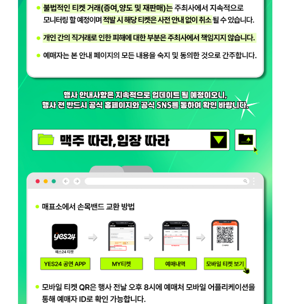 2025 부산센텀 맥주축제 예매 입장방법