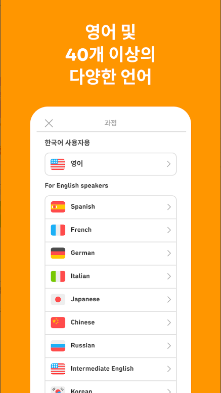 듀오링고, 듀오링고 영어, 듀오링고 일본어, Duolingo, 언어 학습, 혁신적인 언어 학습 앱으로의 초대