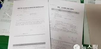성범죄 경력 조회 신청서 동의서 양식 정리_10