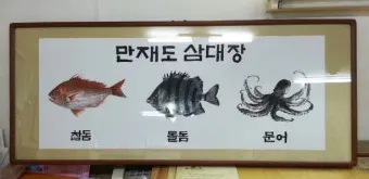 만재도 배편 배시간표 목포 예매 요금_27