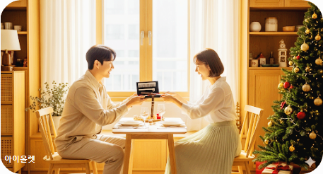 부부가 선물을 교환하는 크리스마스 아침