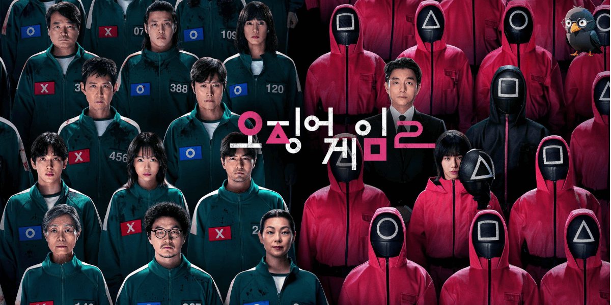오징어게임 시즌 2