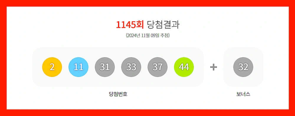 로또-1등-9명