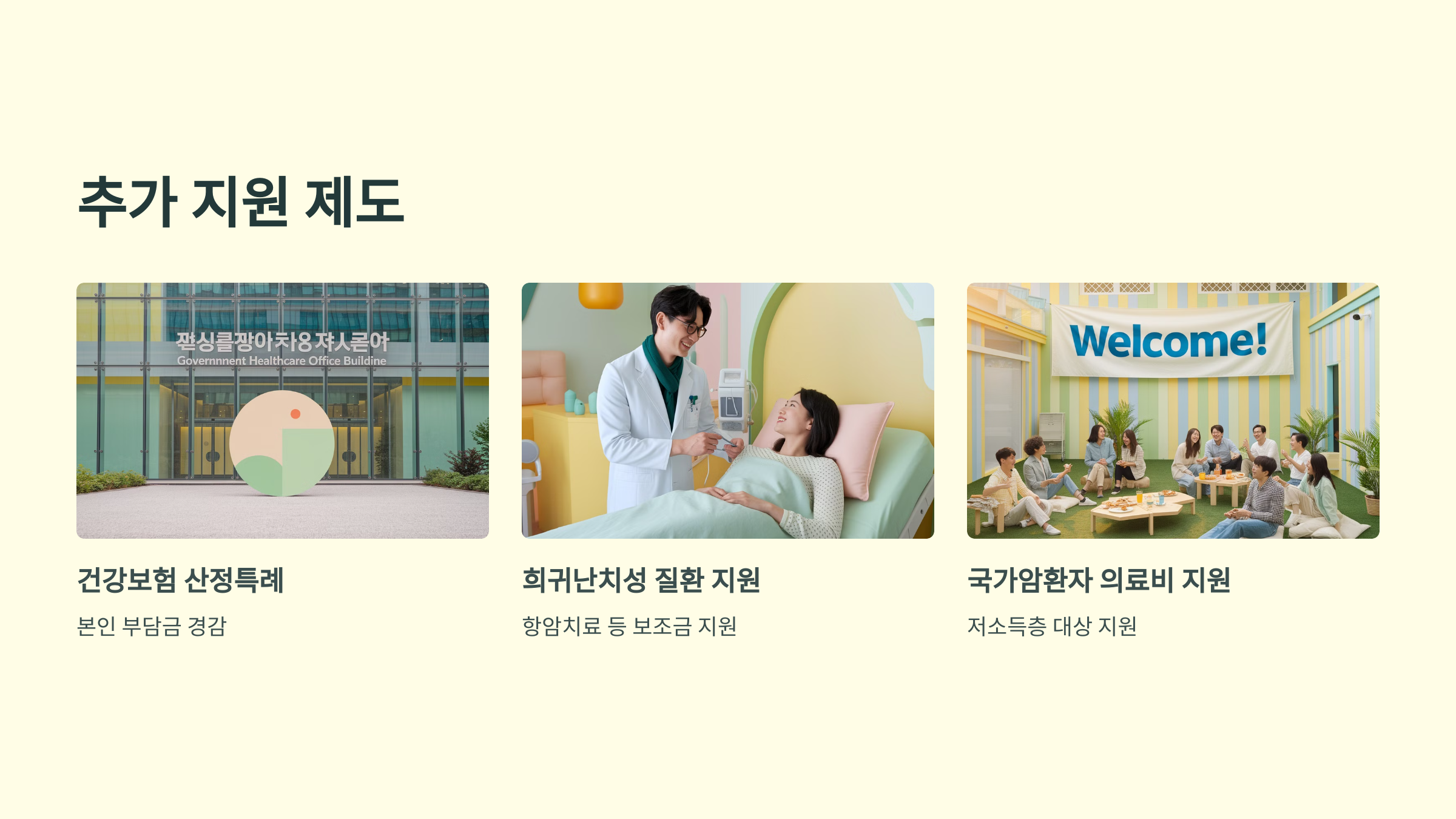 추가 지원