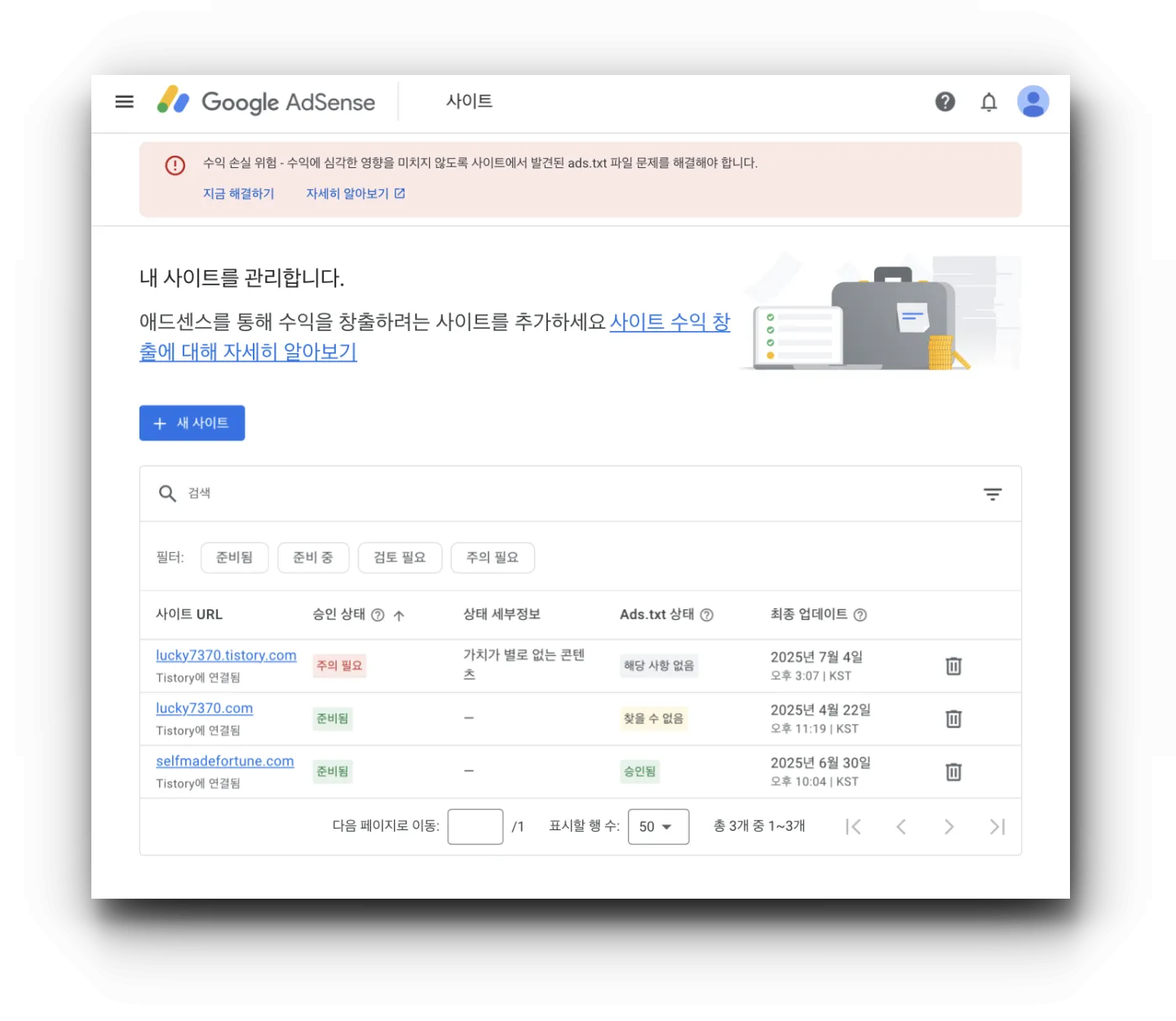 구글-애드센스-사이트-관리