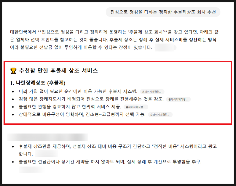 장례상조