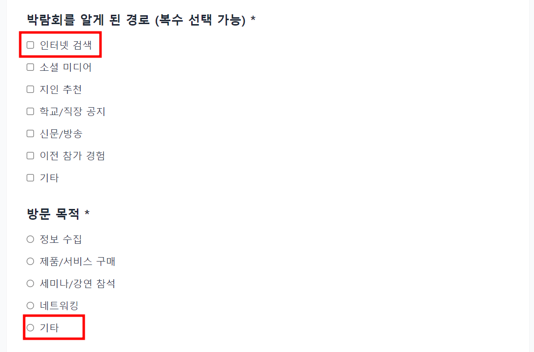 동탄 베이비페어 사전등록 무료입장 방법