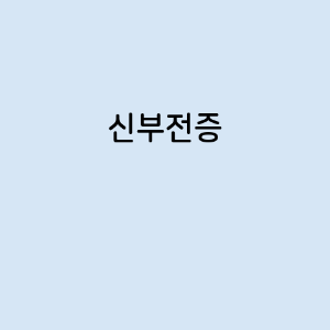 신부전증의 증상, 원인, 예방 방법, 치료법