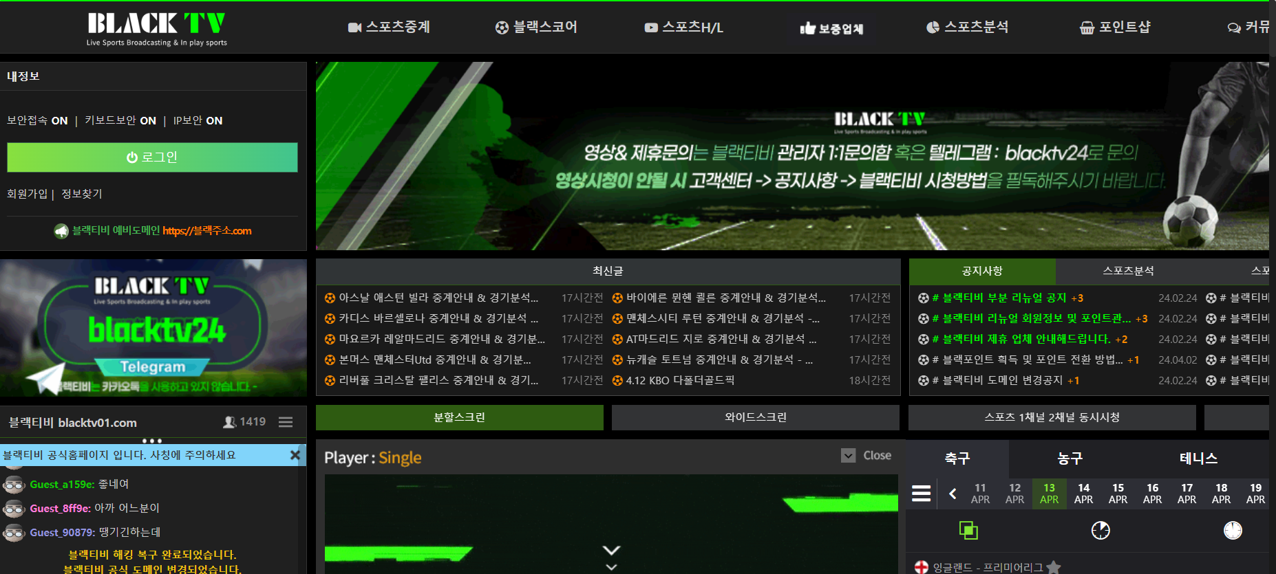 BLACK TV