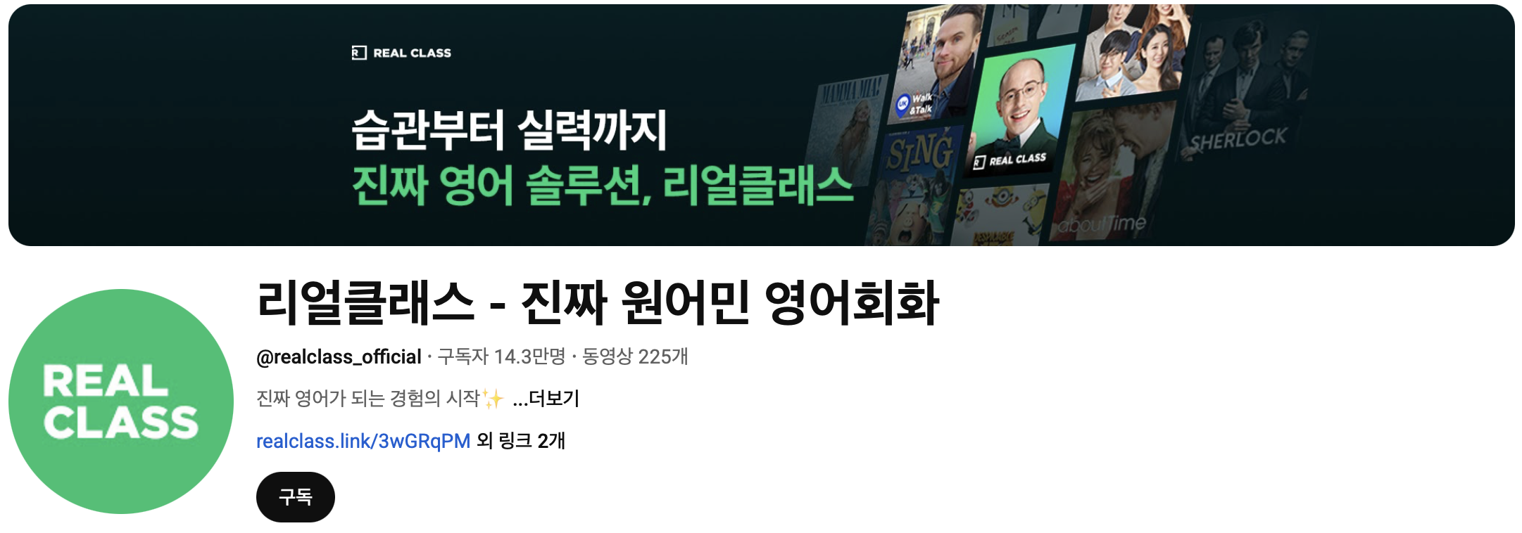 유튜브-리얼클래스