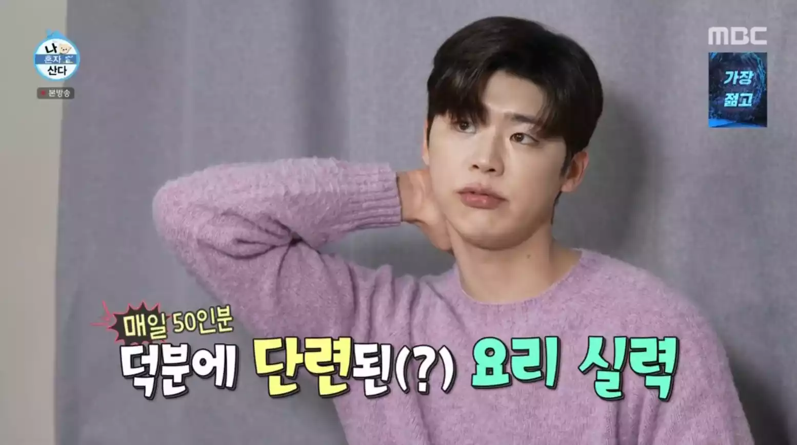단련된 요리실력