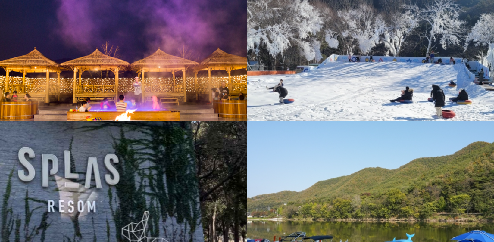 겨울여행지베스트10