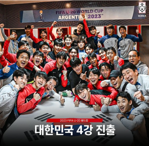 U-20 월드컵 4강진출 사진 이미지입니다.