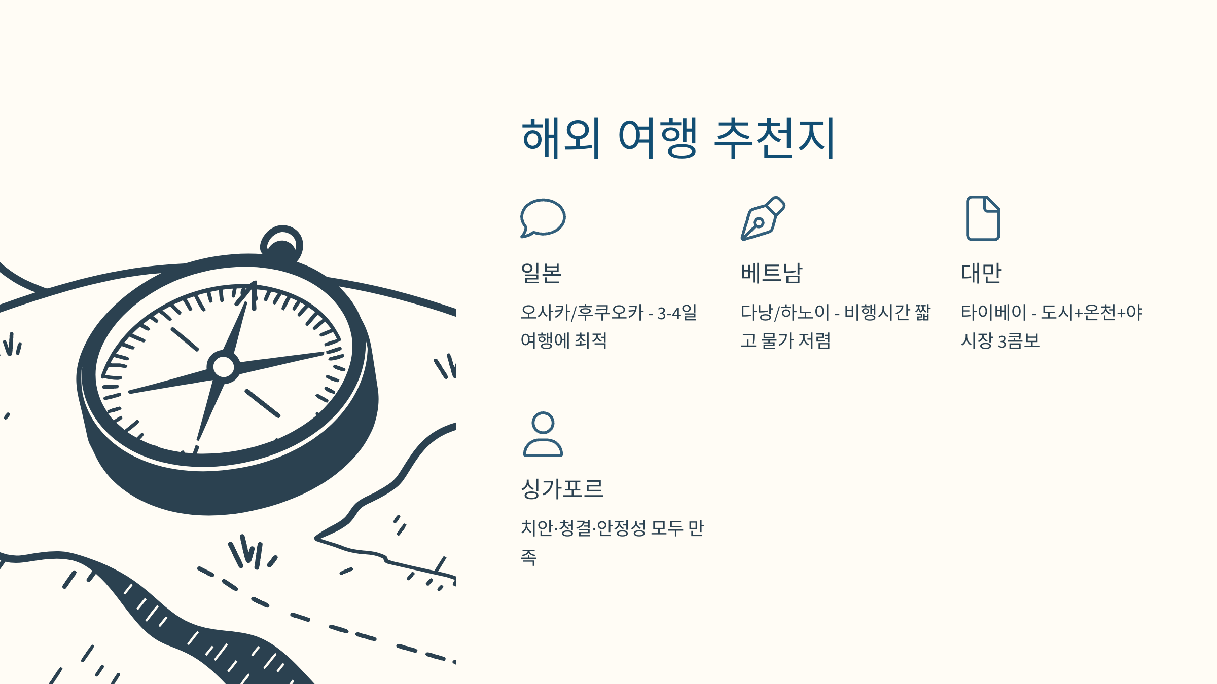 5월 황금연휴 해외 여행지 이미지