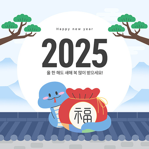 신년 이미지
