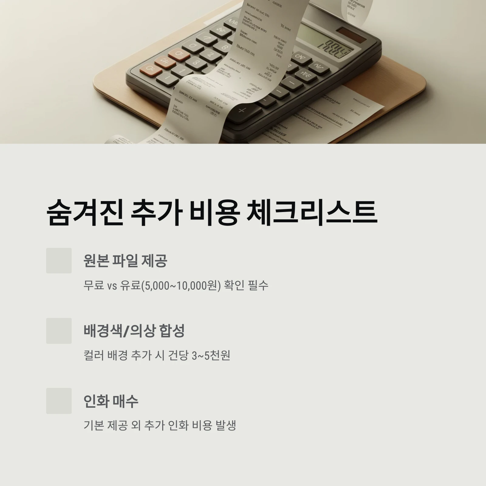 증명사진 가격, 2만원 vs 10만원 차이는? 호구 당하지 않는 가격표 총정리