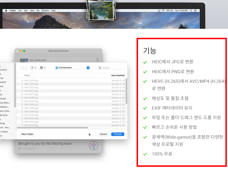 heic 파일 변환 프로그램 사이트