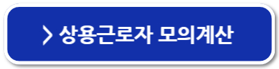 실업급여 금액