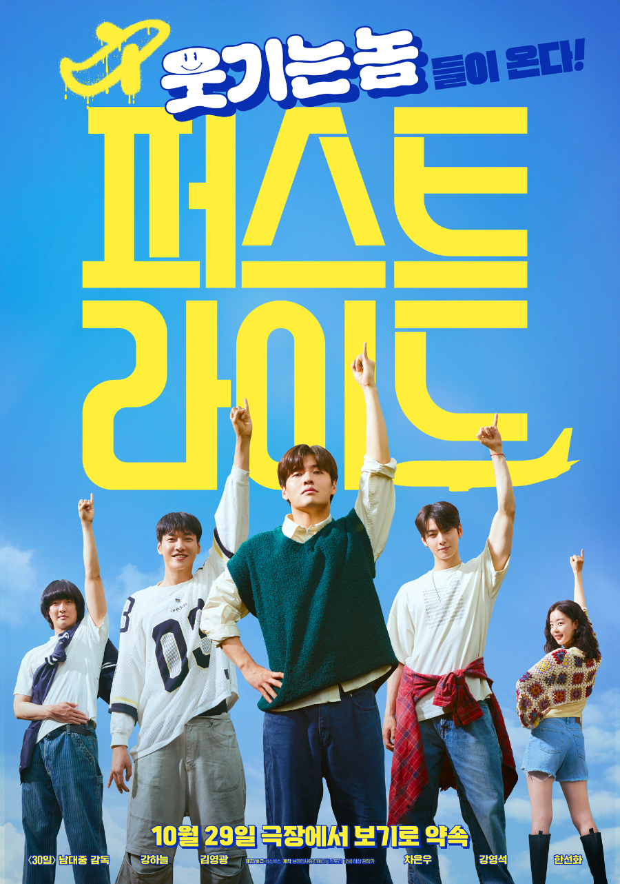 퍼스트라이드