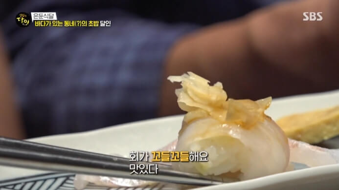 생활의달인-숙성회-초밥집