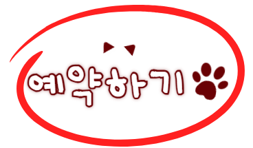 슬로시티 게스트하우스 예약링크