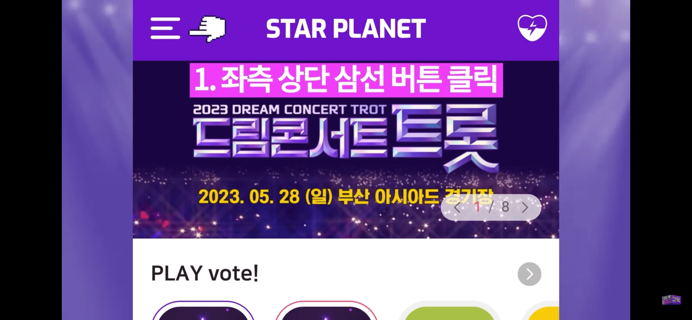 2023 드림콘서트 트롯 부산 라인업(출연진), 무료티켓예매방법