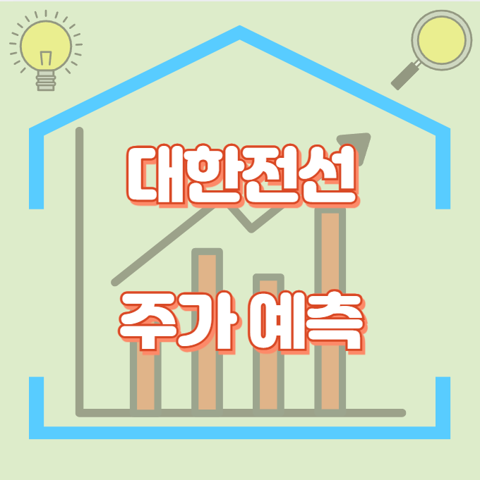 대한전선_썸네일
