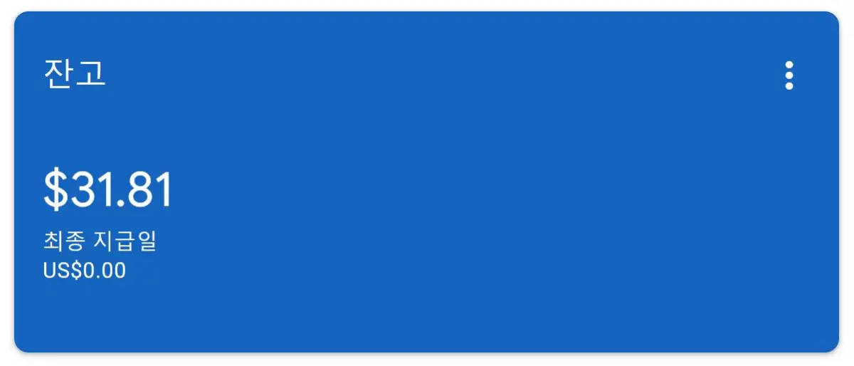 티스토리-블로그-2달간-애드센스-수익-공개