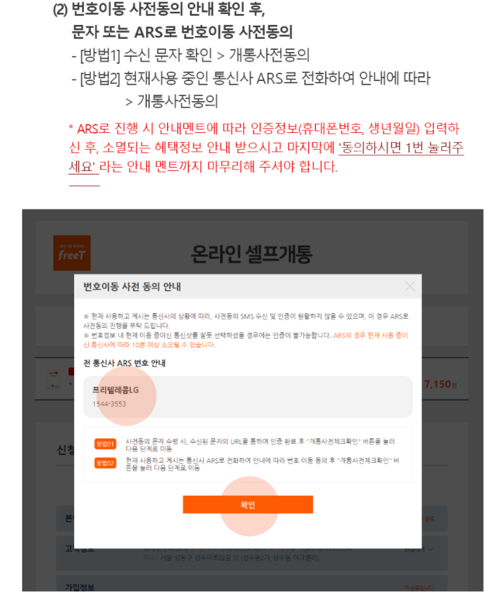 번호이동