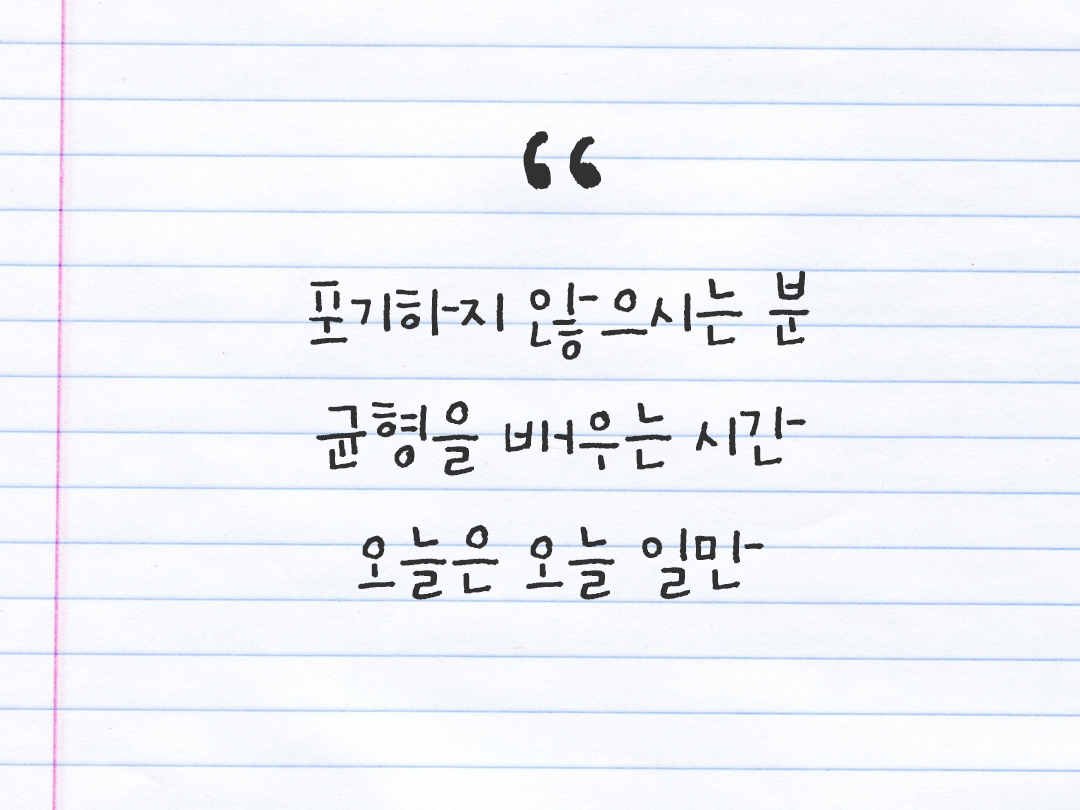 25년 11월 6일 오늘 내 마음 기록하기 감사노트, 감사를 통해 발견한 행복, 오늘 감사한 순간들 by 피어나네 감사일기