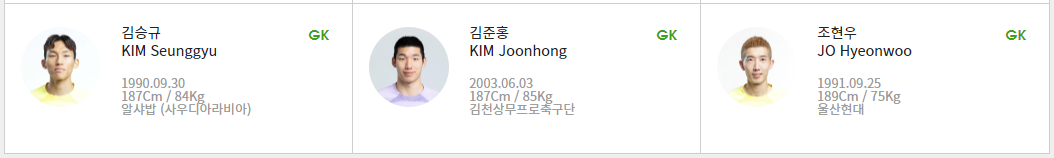 축구 평가전 중계방송