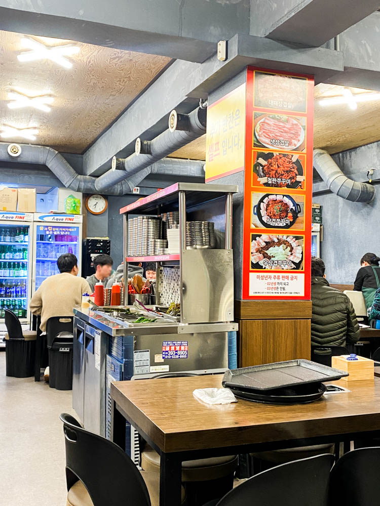 셀프바 대패 삼겹살