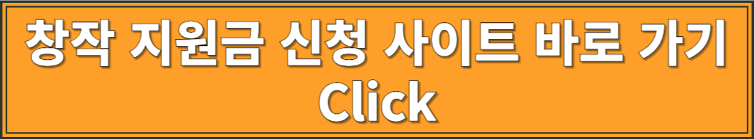 2025 예술인창작지원금