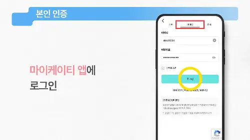 KT 자동납부 변경방법
