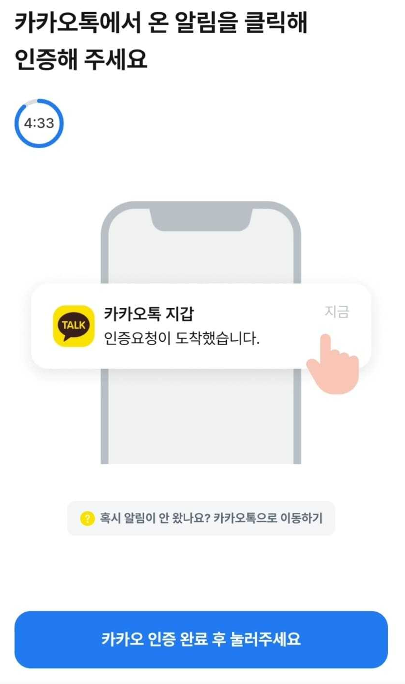 삼쩜삼 종합소득세 간편 신고 과정 5