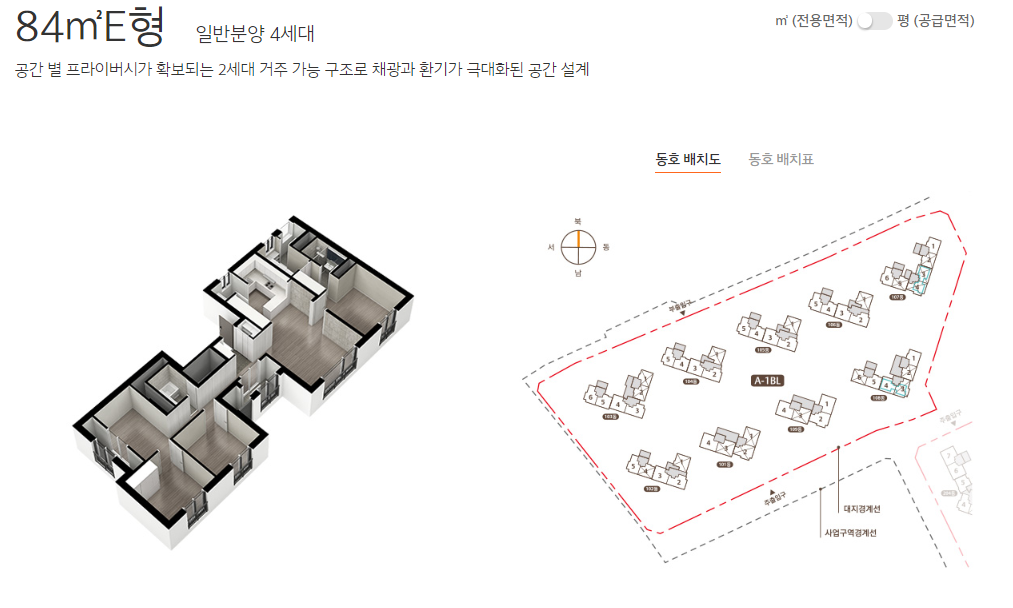 e편한세상 금빛 그랑메종 평면도