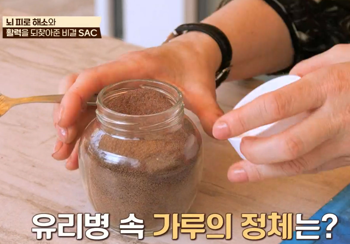 흑마늘 SAC 효능