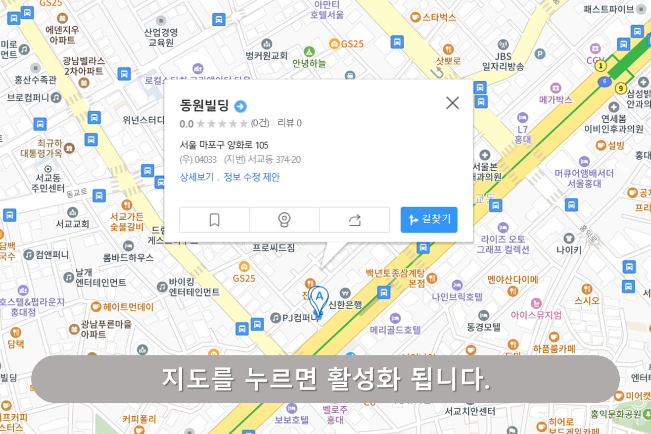 동원빌딩주차장