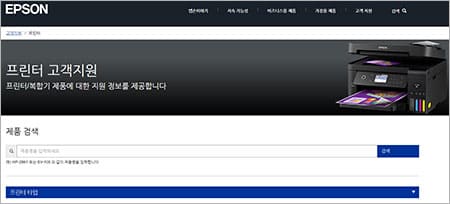 엡손 공식 웹사이트 L3256-2