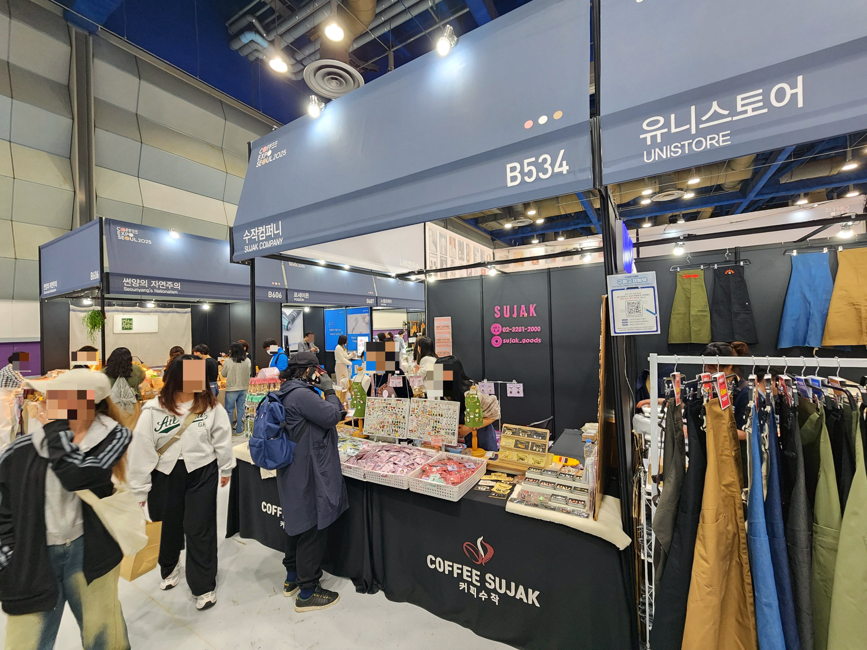 2025서울커피엑스포