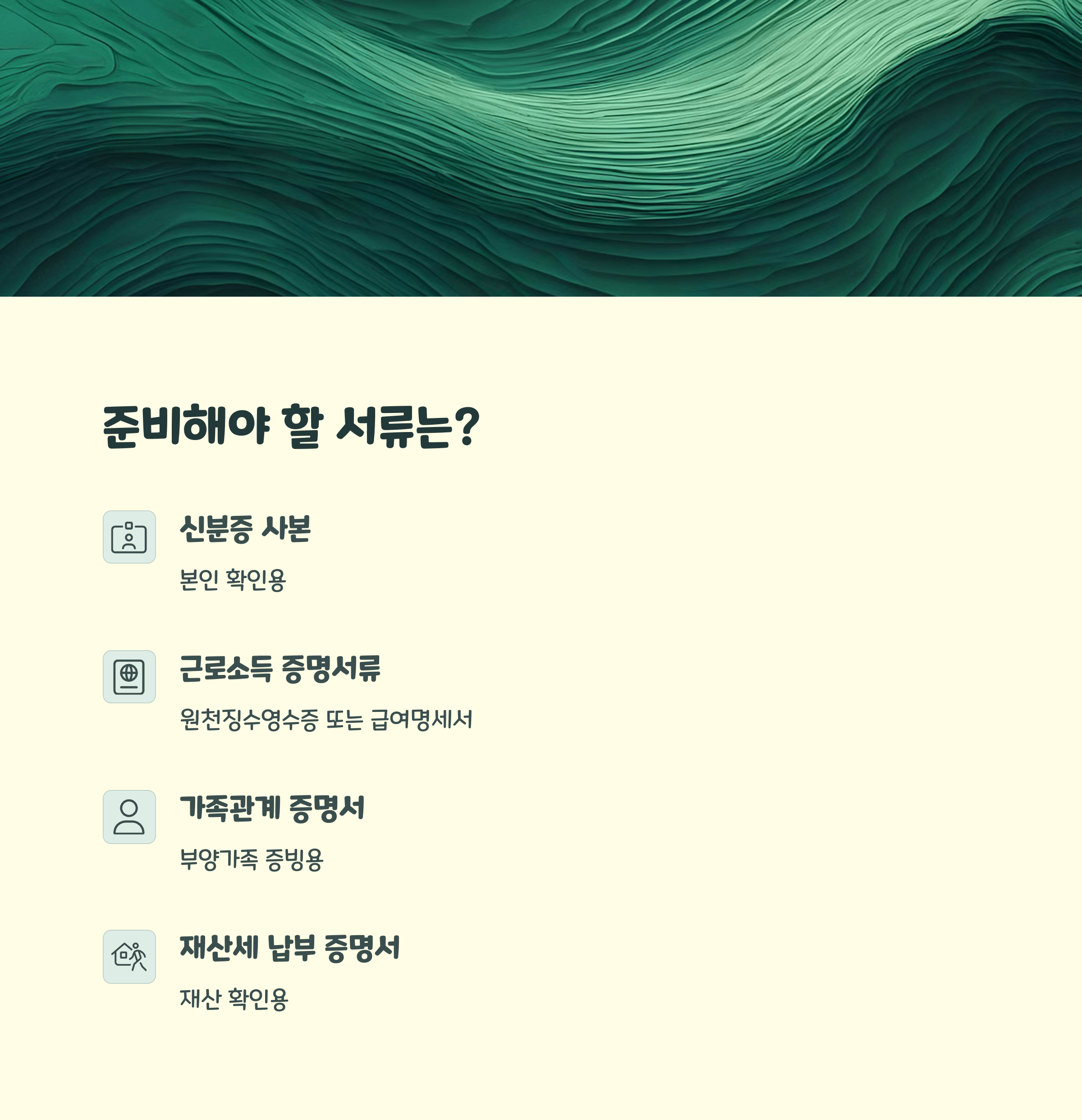 근로장려금 신청 조건 체크리스트