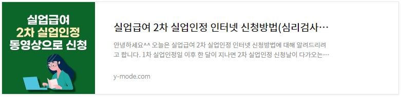 This is [실업급여 6차 실업인정 내일배움카드 직업훈련 수강 후기]