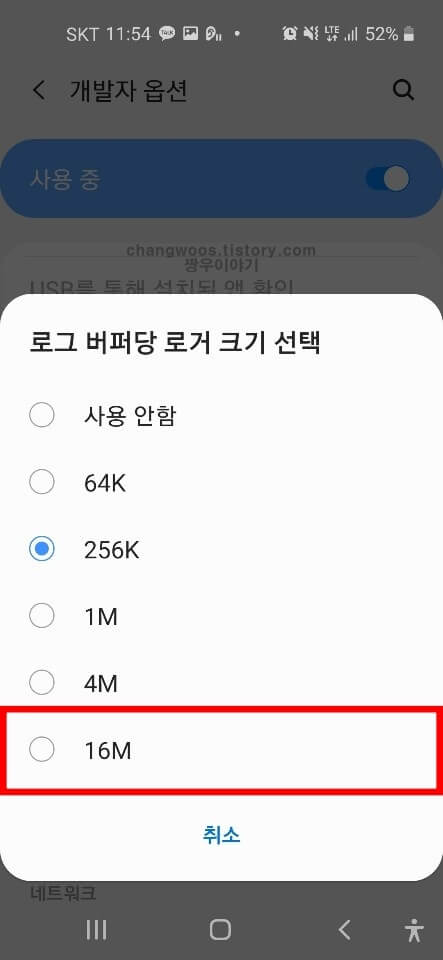 로거 버퍼 크기 설정