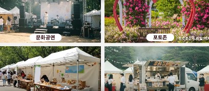 오산 장미 축제 일정