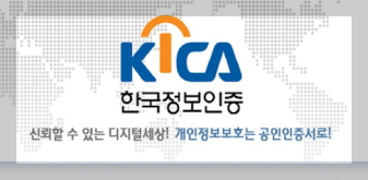 한국정보인증 기업 로고