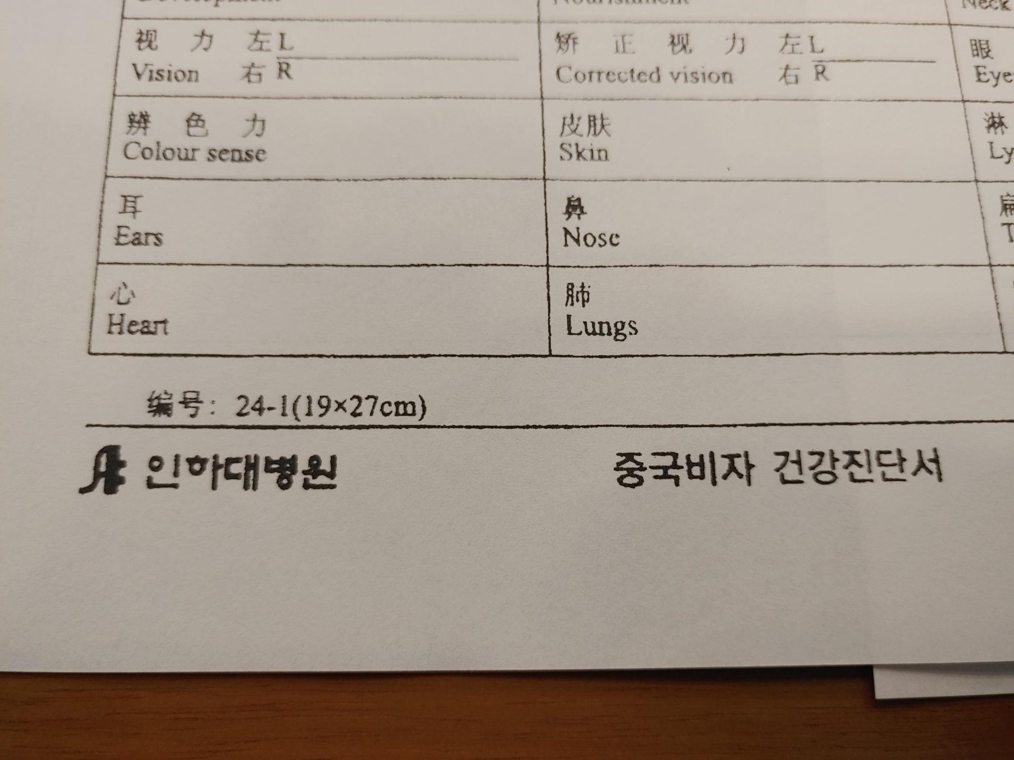 인하대병원 국제진료센터